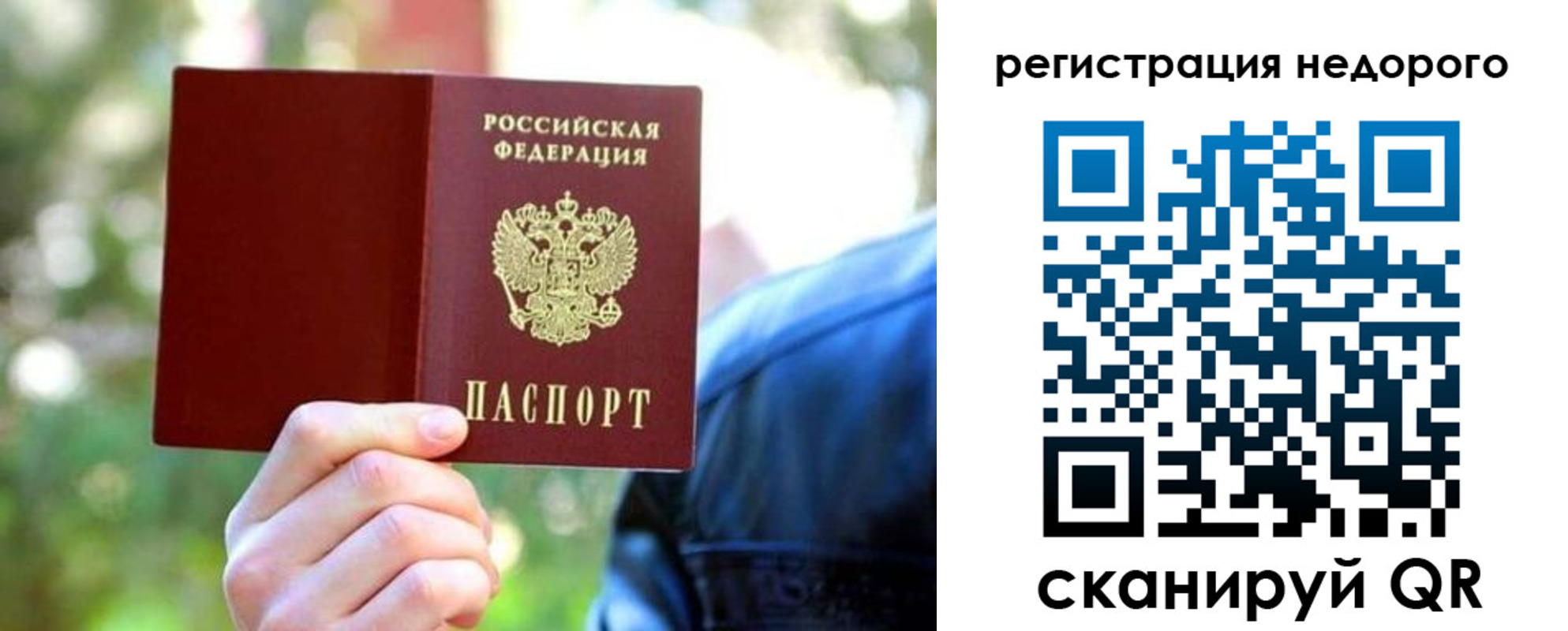 временная регистрация надежно в Звенигово