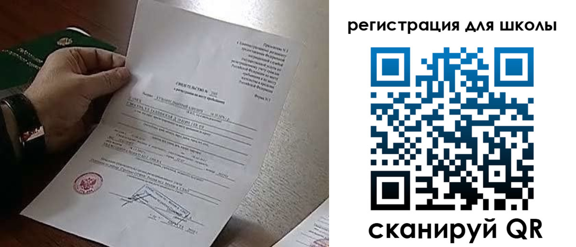 временная регистрация недорого в Звенигово