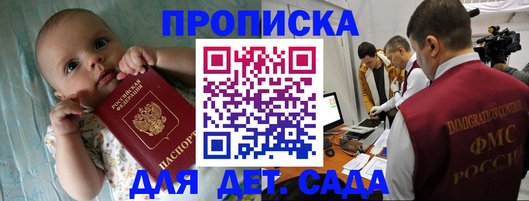 пропишу в квартире в Звенигово
