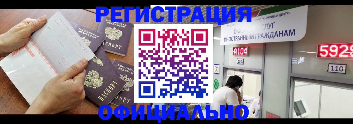 регистрация в Звенигово
