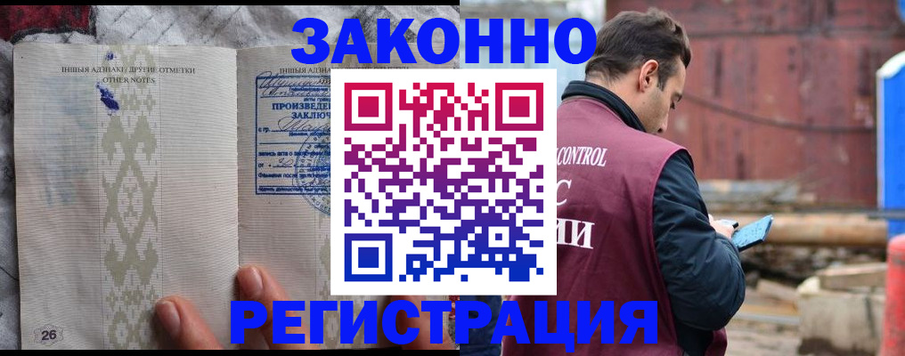 прописка для кредита в Звенигово