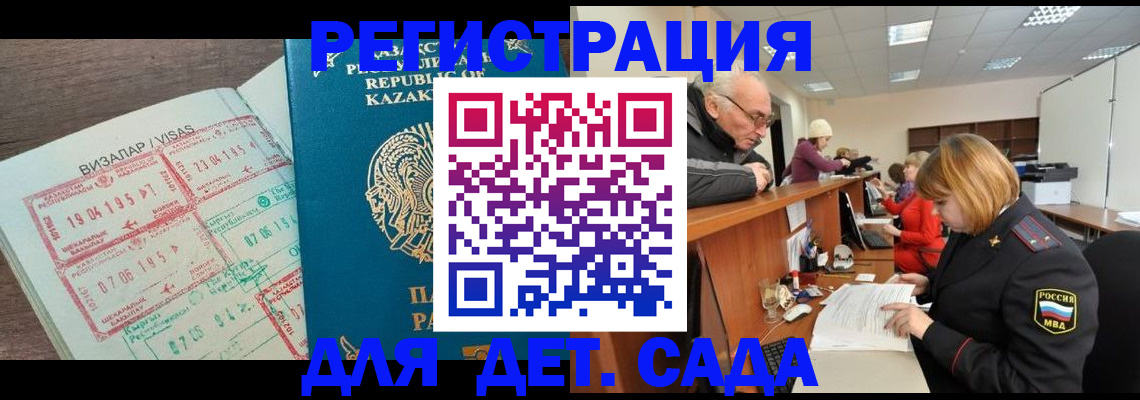 прописка гарантия в Звенигово